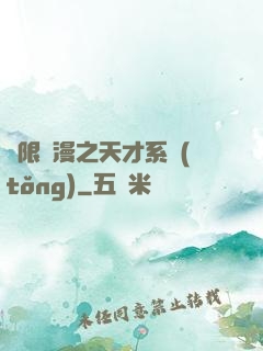 無限動漫之天才系統(tǒng)