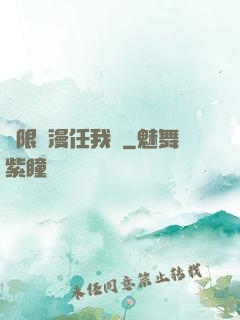 無限動漫任我選