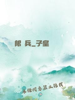 無限槍兵