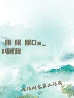 無限無限無限0a