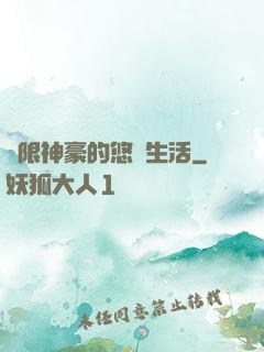 無限神豪的悠閑生活