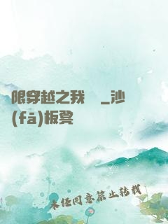 無限穿越之我為龍