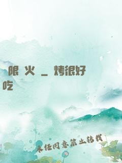 無限軍火庫