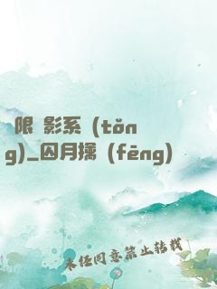 無限電影系統(tǒng)