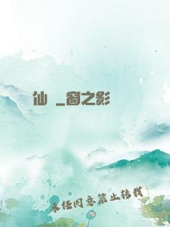 無雙仙劍