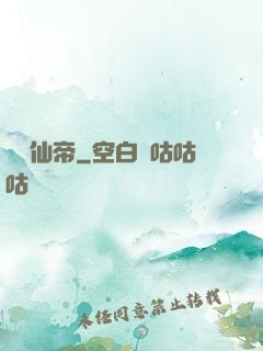 無雙仙帝