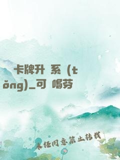 無雙卡牌升級系統(tǒng)