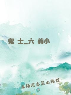 無雙鬼劍士