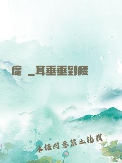 無雙魔劍