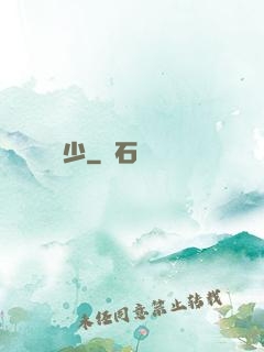 無雙龍少