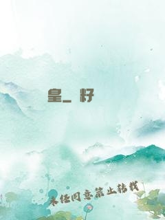 無雙龍皇