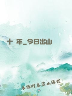 煉氣十萬年
