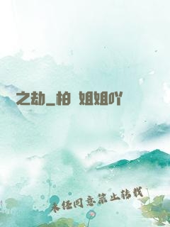 煉獄之劫