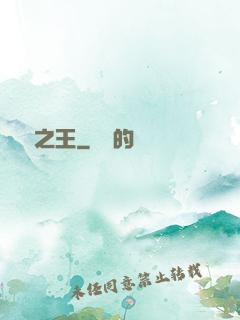 爛劇之王