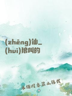 爭(zhēng)仙