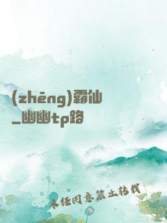 爭(zhēng)霸仙塵