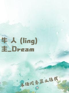 牛頭人領(lǐng)主