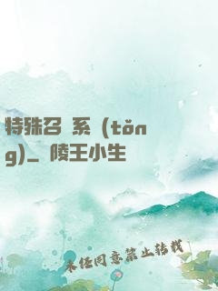 特殊召喚系統(tǒng)