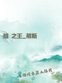 狙擊之王