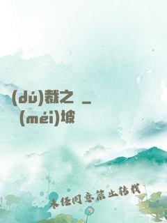 獨(dú)裁之劍