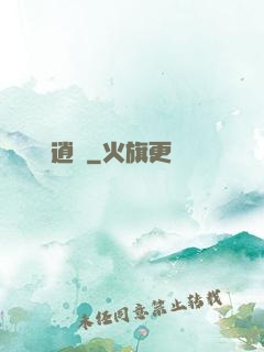 獵艷逍遙