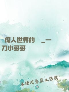 獵魔人世界的軍閥