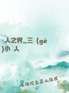 獸人之界