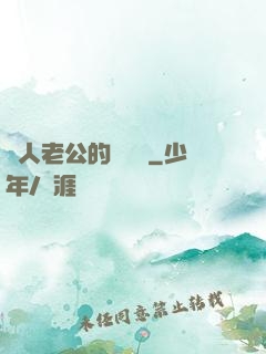 獸人老公的寶貝兒