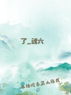 獸驚了