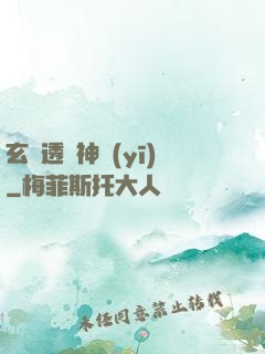 玄門透視神醫(yī)