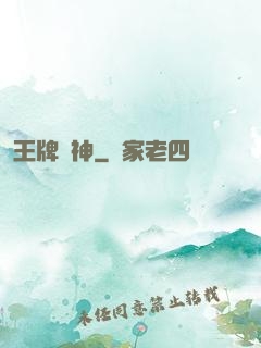 王牌廚神