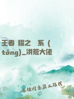 王者榮耀之殺敵系統(tǒng)