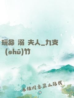 玩命寵溺陸夫人
