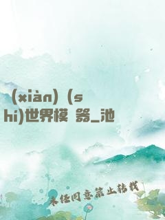 現(xiàn)實(shí)世界模擬器