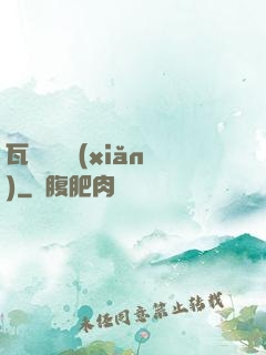 瓦羅蘭歷險(xiǎn)