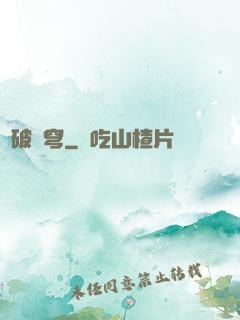 畫破蒼穹