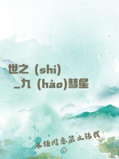 異世之時(shí)間盜賊