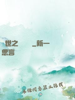 異世之時間盜賊