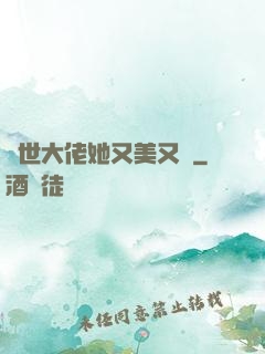 異世大佬她又美又颯