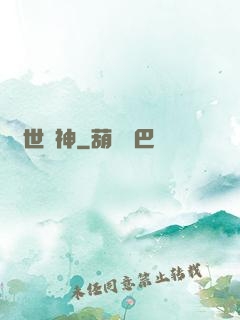 異世藥神