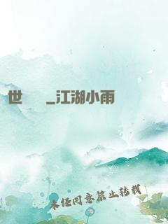 異世雜貨鋪