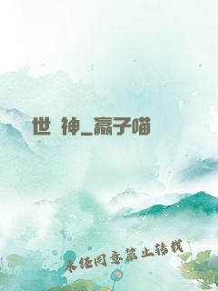 異世龍神