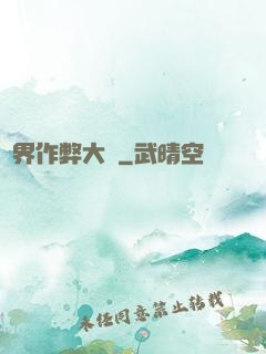 異界作弊大師
