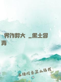 異界作弊大師