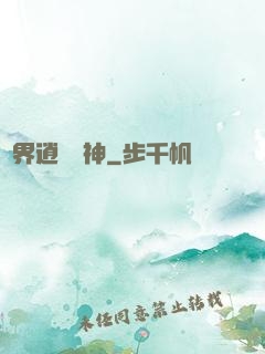 異界逍遙劍神