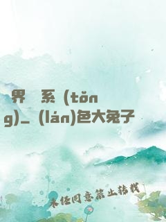 異界選擇系統(tǒng)