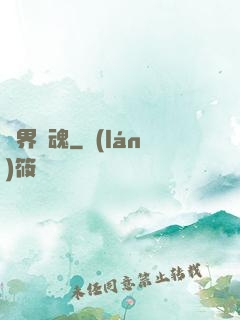 異界龍魂