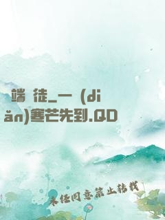 異端棄徒