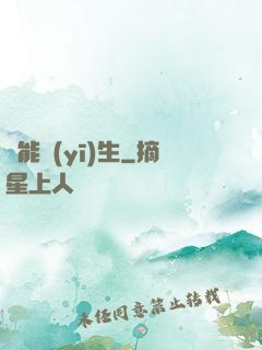 異能醫(yī)生