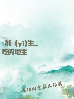 異能醫(yī)生